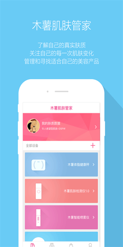木薯肌肤管家-图1