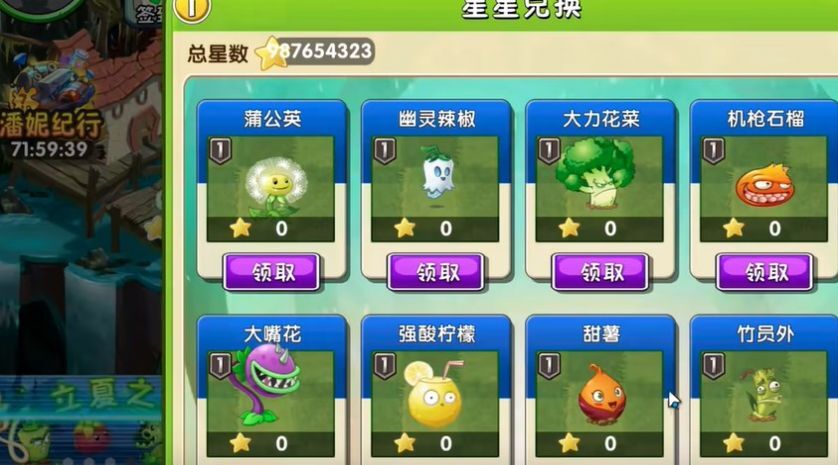 植2空泊的520版本