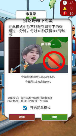 地铁跑酷冰雪节