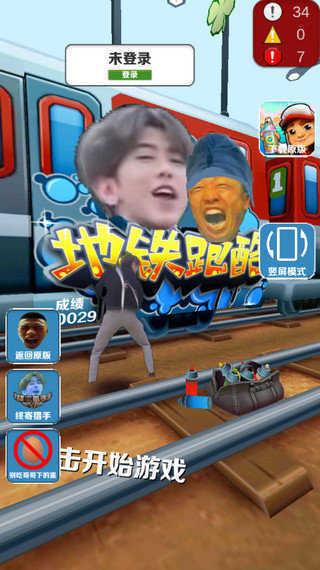 地铁跑酷冰雪节