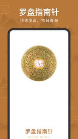 全自动电子罗盘-图1