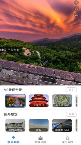 奥维3d地图卫星地图-图1