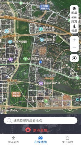 奥维3d地图卫星地图-图2