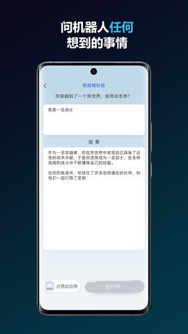 简答智能助手-图1