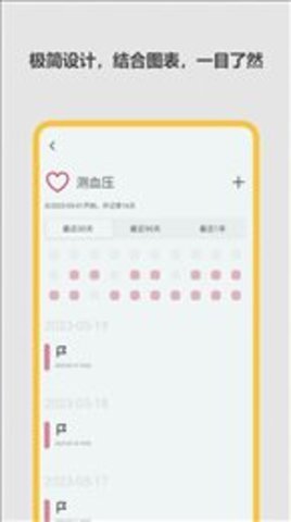 极简记录鸭-图1