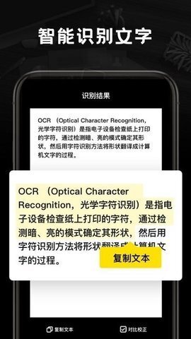 如来掌上扫描王-图3