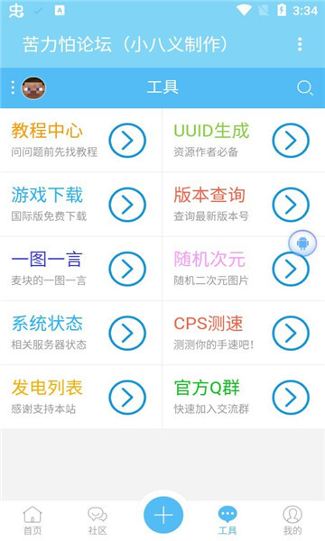 苦力怕论坛-图2