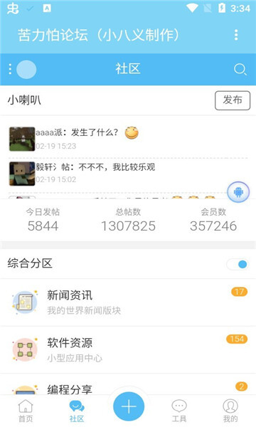 苦力怕论坛-图1