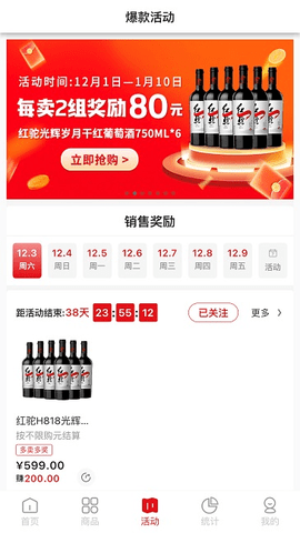 壹品慧享客-图3