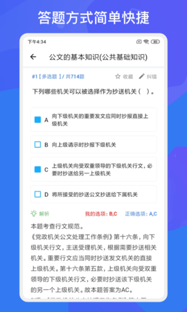事业单位考试多练题库-图2