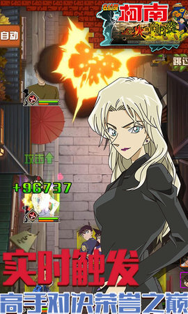 柯南业火的向日葵