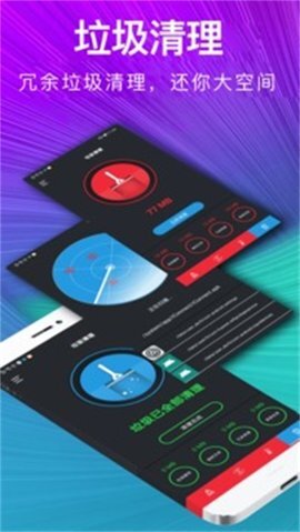 一键清理内存-图1