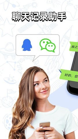 微聊天记录助手-图3