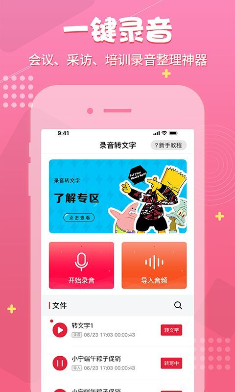 录音神器app-图3