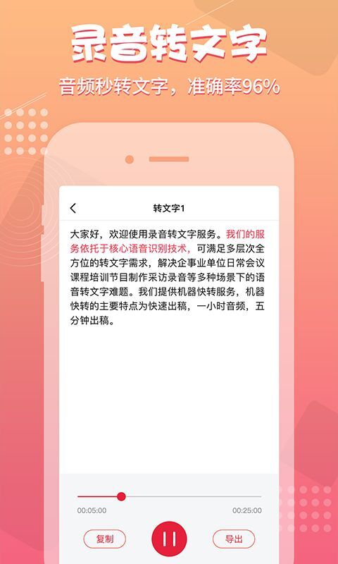 录音神器app-图2