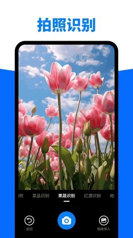 精灵扫描王-图3