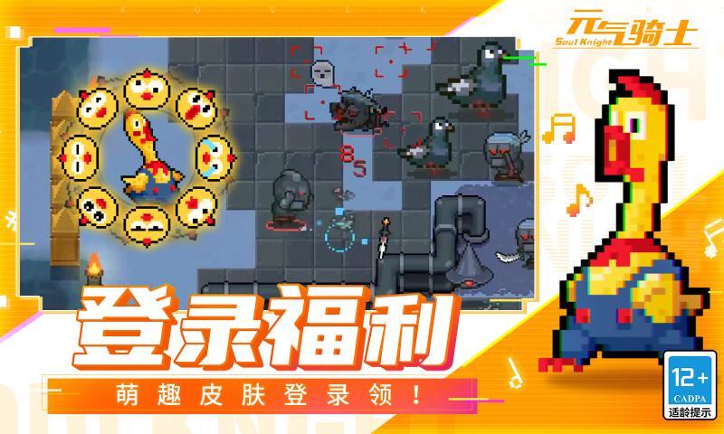 元气骑士无邪原创悬浮窗5.2.2