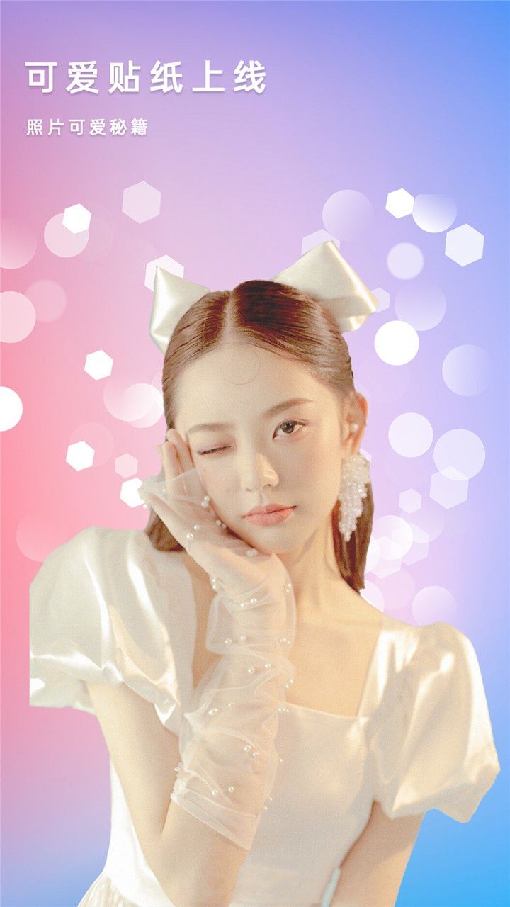 一起甜美相机安卓版-图2