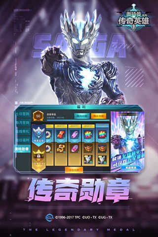 奥特曼传奇英雄存档版