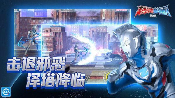 奥特曼之格斗超人内购版