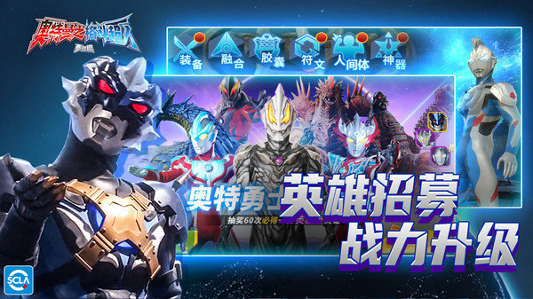 奥特曼之格斗超人内购版