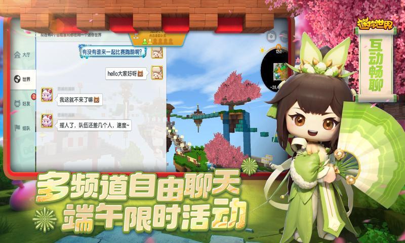 383808xyz迷你世界