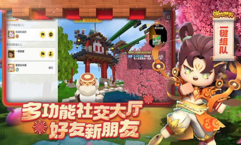 383808xyz迷你世界