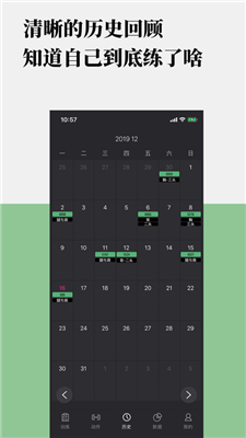 训记app最新版-图2