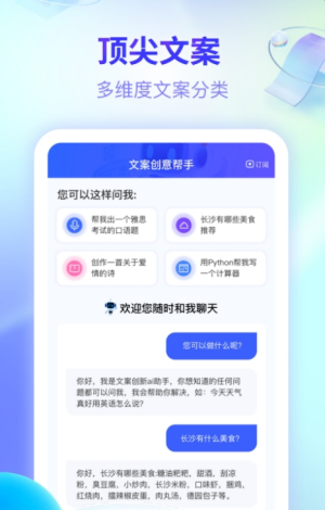 文案创意帮手-图2