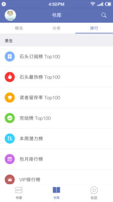 石头阅读app官方-图1