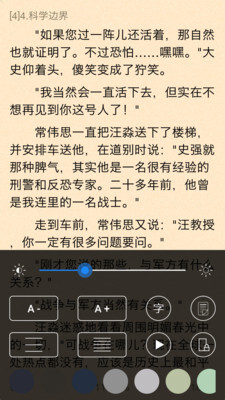 石头阅读app官方-图3