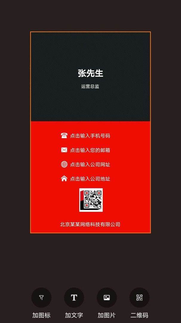 名片制作大师免费版-图1