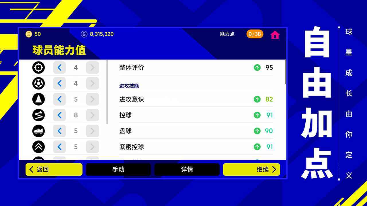 实况足球国际服