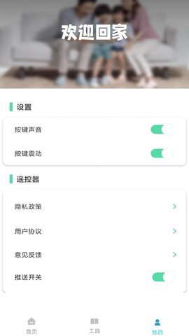 多多万能遥控器-图3
