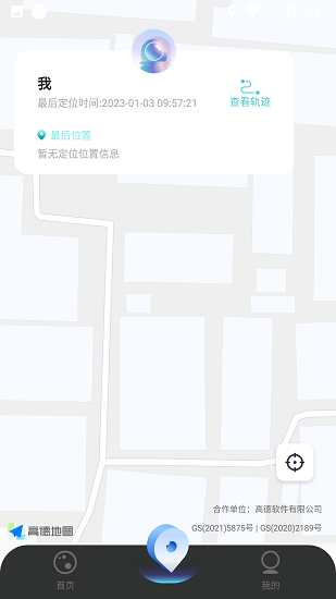IP地址修改器-图1