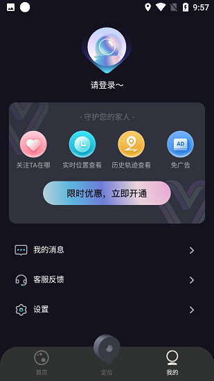 IP地址修改器-图3