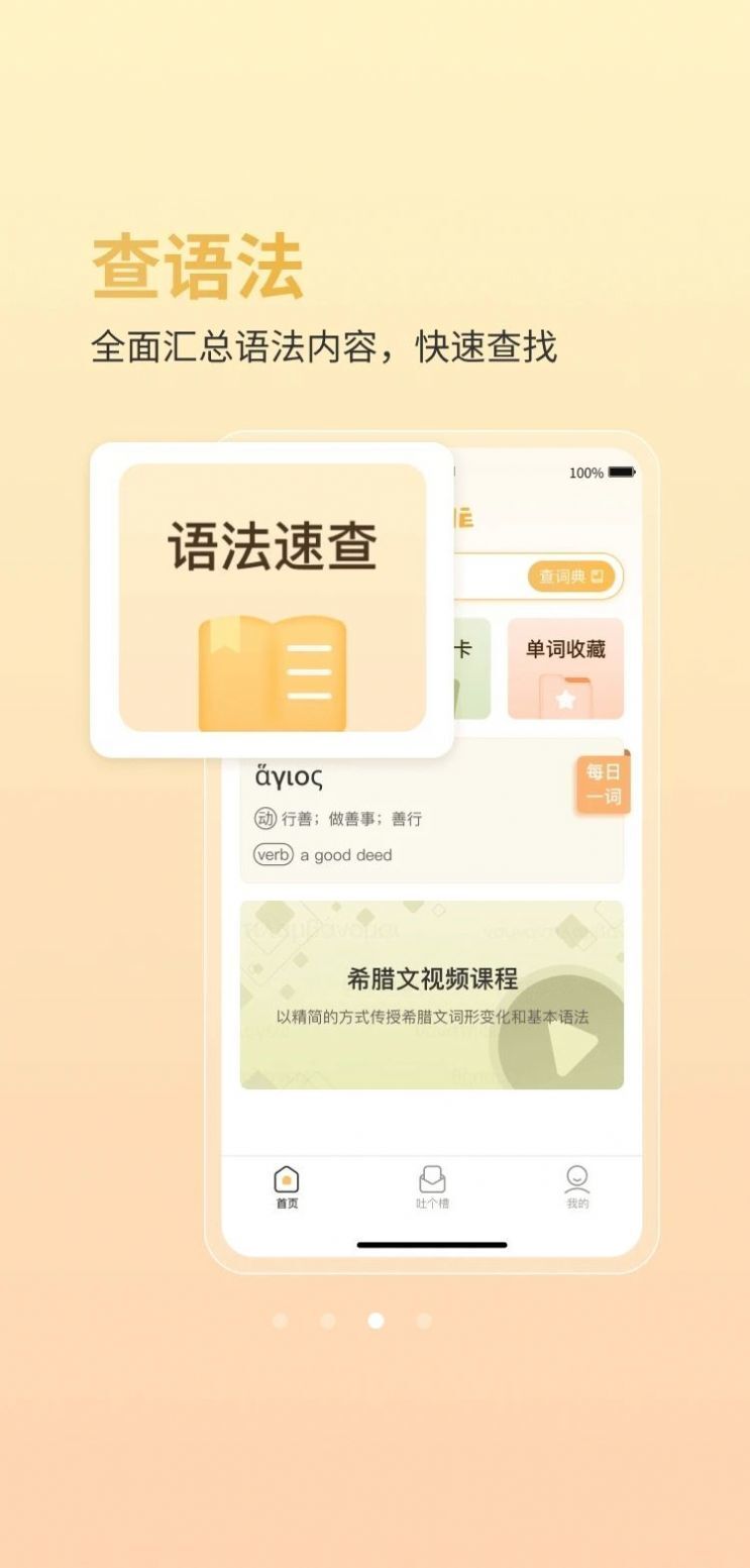 阿尔基古典语言学习-图1
