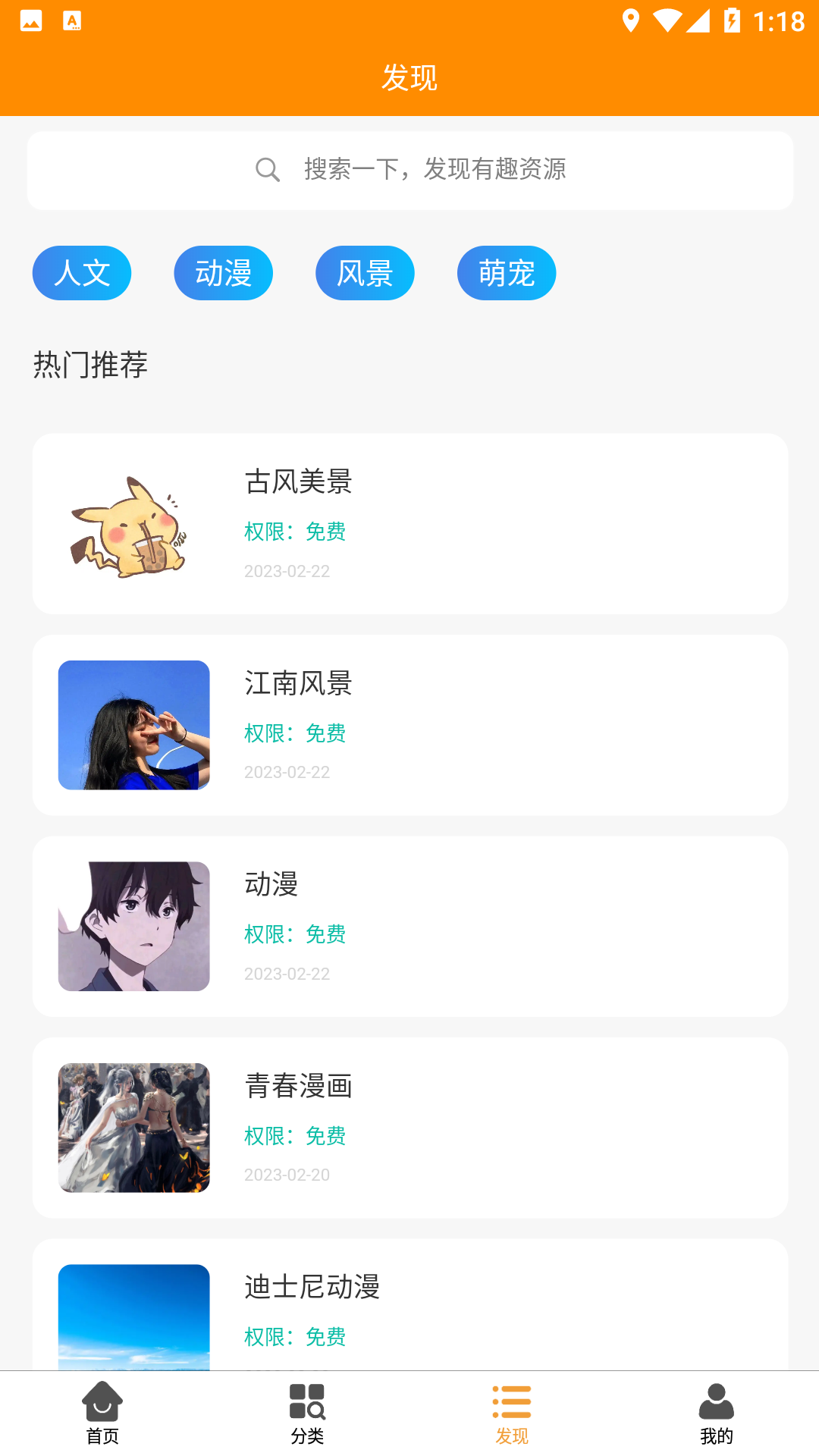 丸子壁纸控-图2