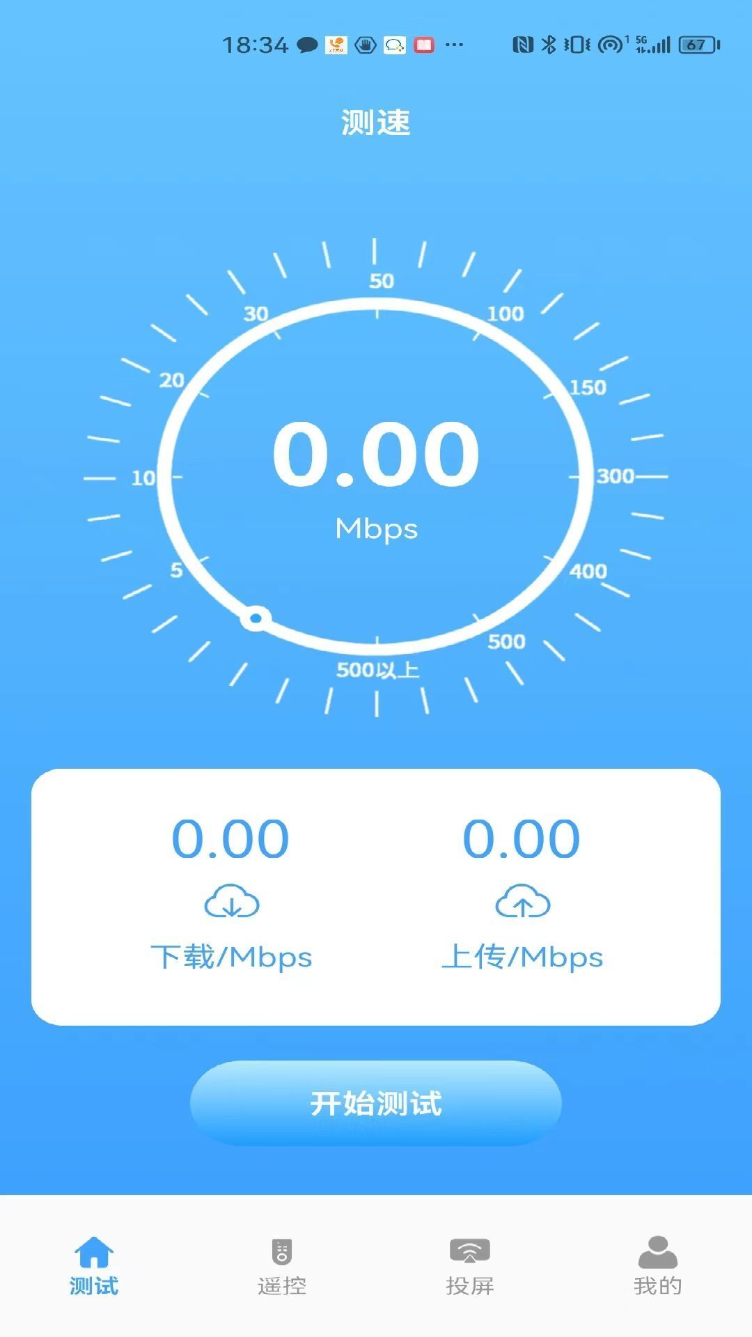 益盈wifi测速-图3