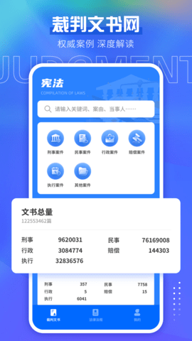 宪法小卫士-图2