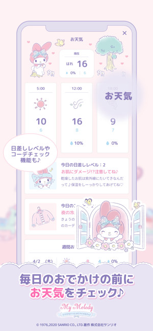 mymelody-图2
