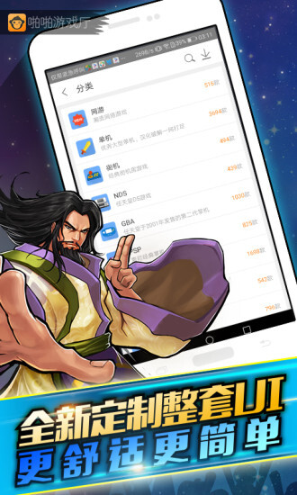 啪啪游戏厅-图3