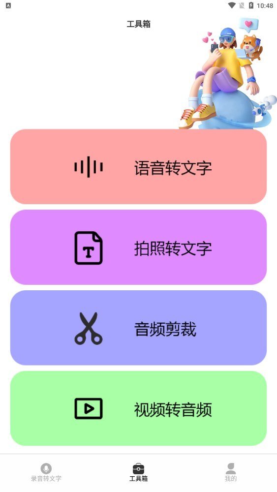 益盈录音专家pro-图3