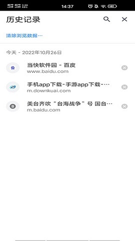 小K浏览器APP安卓版-图2