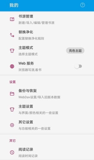 风云阅读器-图1