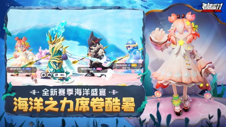 香肠派对ss10赛季