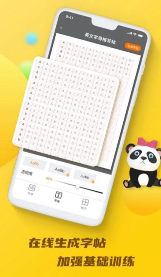 天天乐学talk-图2