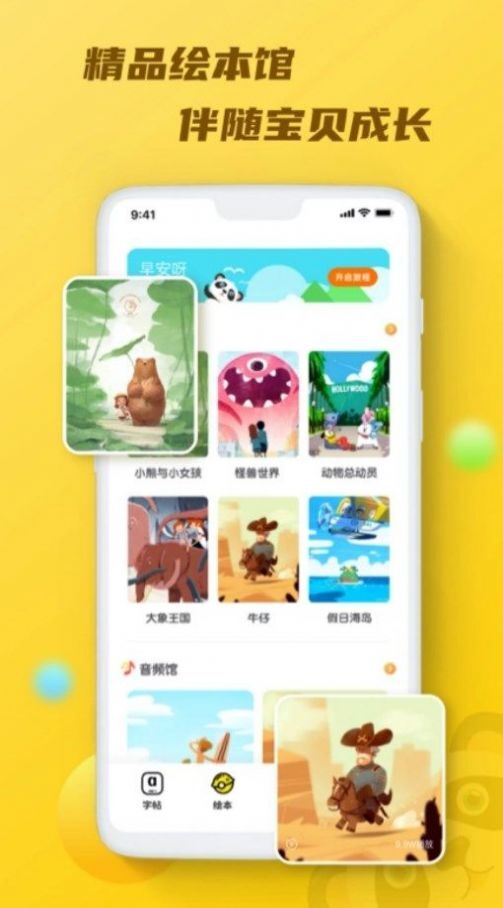 天天乐学talk-图1