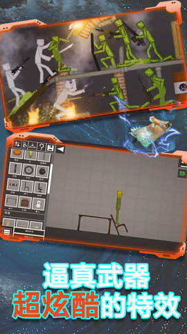 西瓜沙盒模拟器