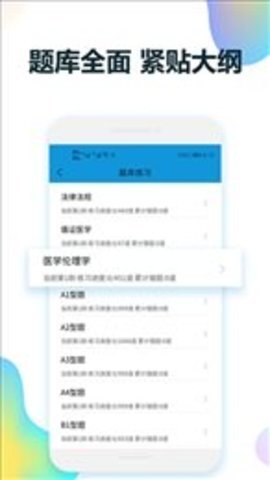 住培医学题库-图1